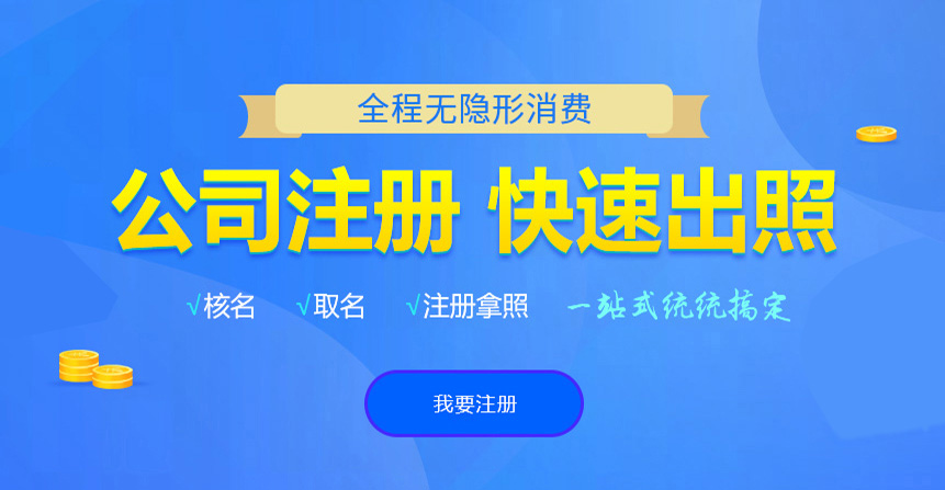 灌云悦旭注册公司网