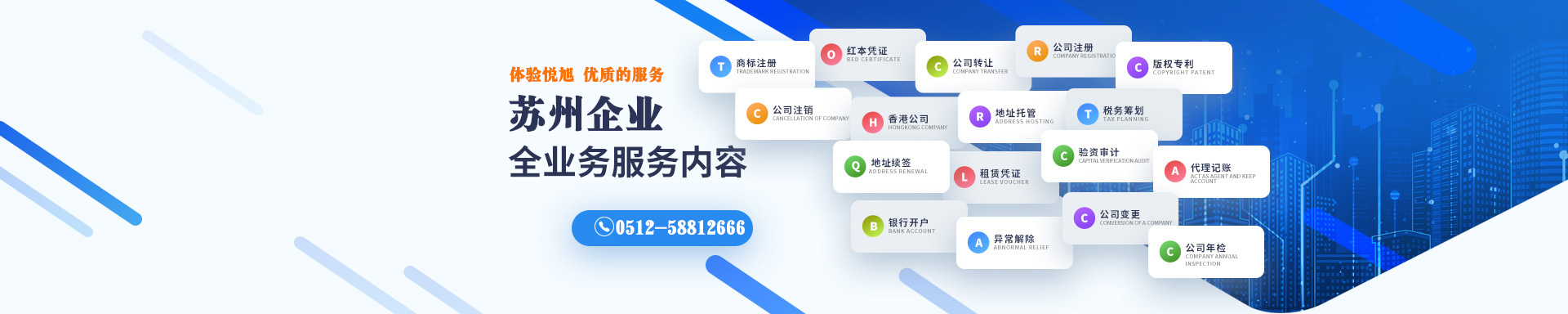 灌云悦旭注册公司网
